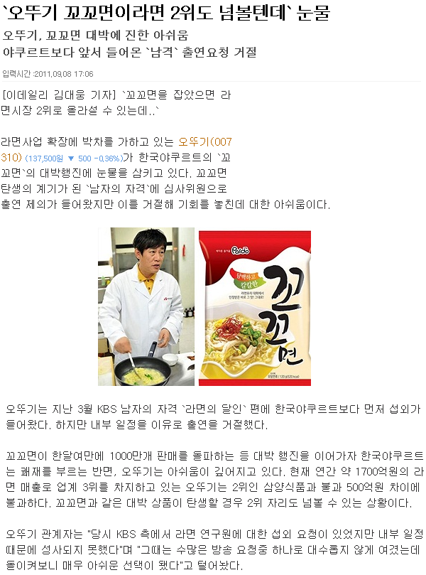 아! 내가 거절했다.jpg : 144142484E6ACBDB0C6CBD