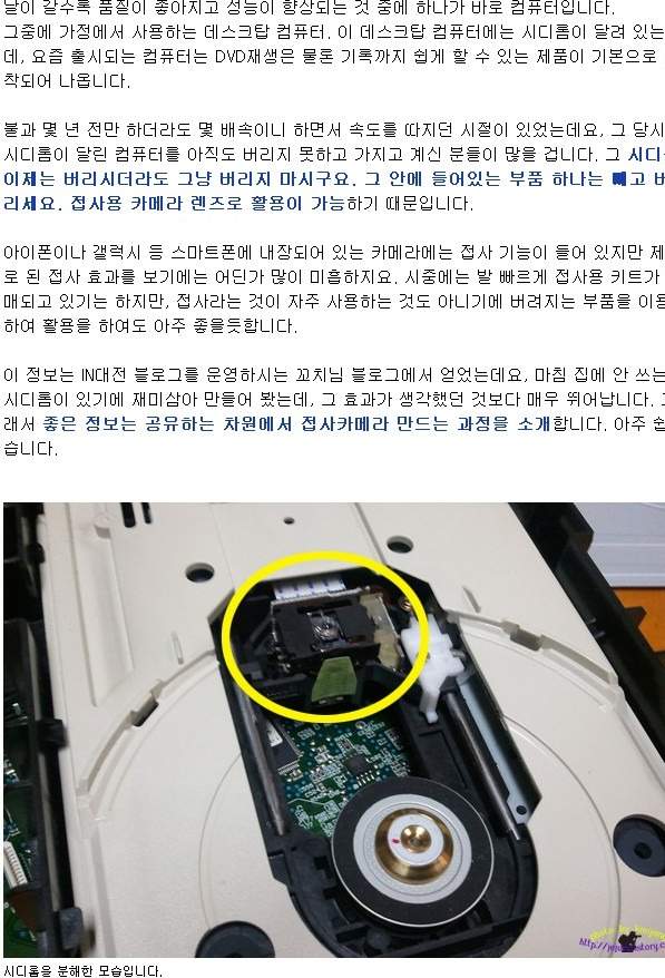 cd1.jpg : 신박한 폐 시디롬 활용법.jpg