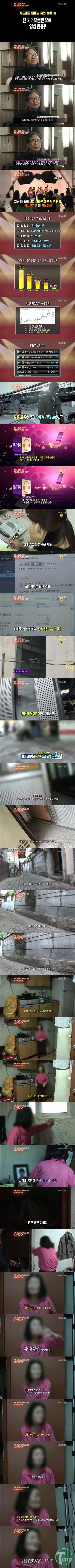 2.jpg : KBS 연예가중계 SBS힐링캠프에 돌직구!.JPG
