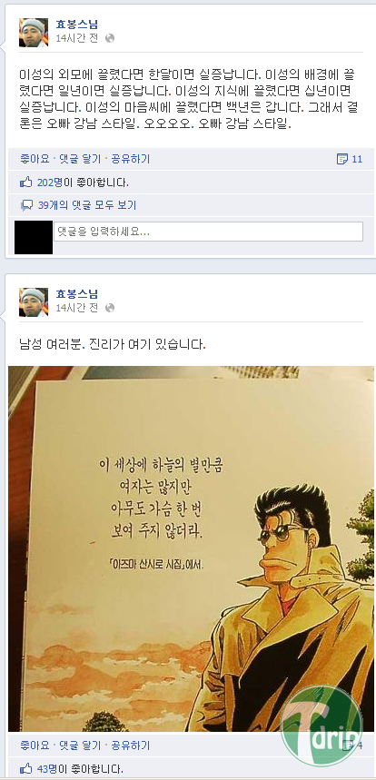 asdf.png : 범상찮은 스님.txt