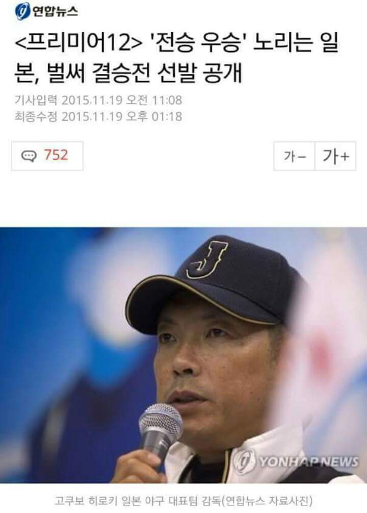 FB_IMG_1447944879219.jpg : 있잖아 일본감독아 그거해봐 그거!