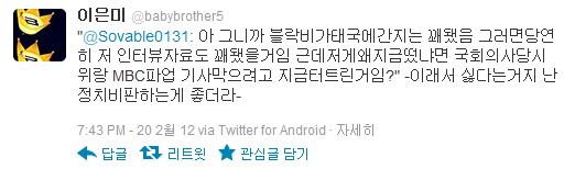 조까2.jpg : 명불허전 현 트위터 상황.jpg