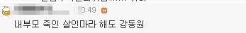 kang2.jpg : 강동원이라면 무조건 무조건이야.jpg