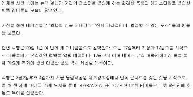 bigbang4.jpg : 할렘 찐따.jpg