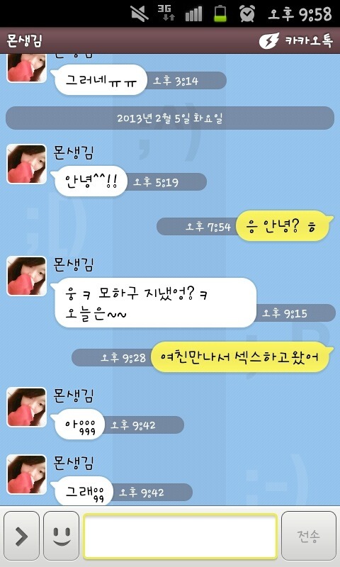 카톡 차단 패기류.jpg