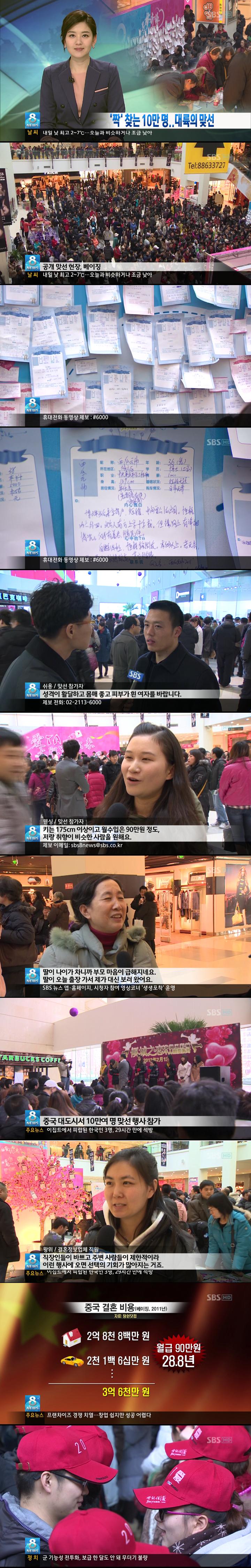d0136392_4f3a38260aecb.jpg : 대륙의 맞선.jpg