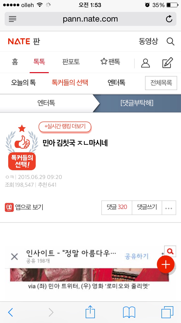 image.jpg : 판녀가 보여주는 보적보의 좋은 예 image.jpg : 판녀가 보여주는 보적보의 좋은 예