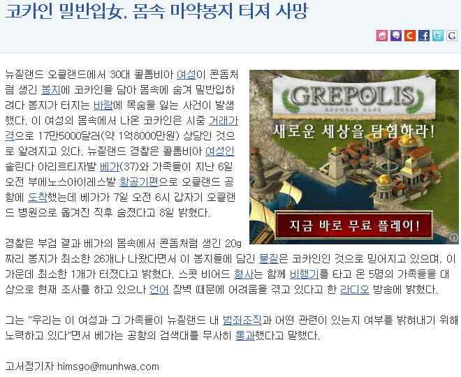 1억 8천만원어치 마약 한꺼번에 복용해서 사망.jpg : 