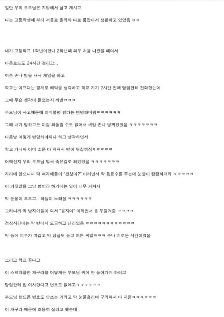 구라.jpg