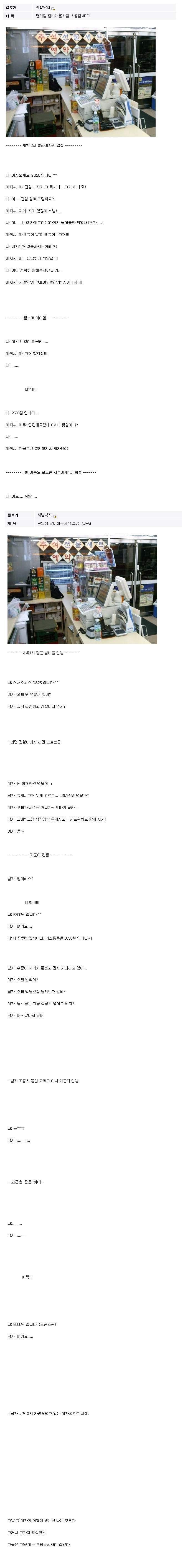 편의점 아르바이트 공감.jpg : 123D0E3B4E68EB5005A855