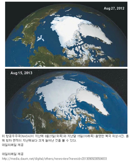 지구온난화가 개구라인 이유.jpg