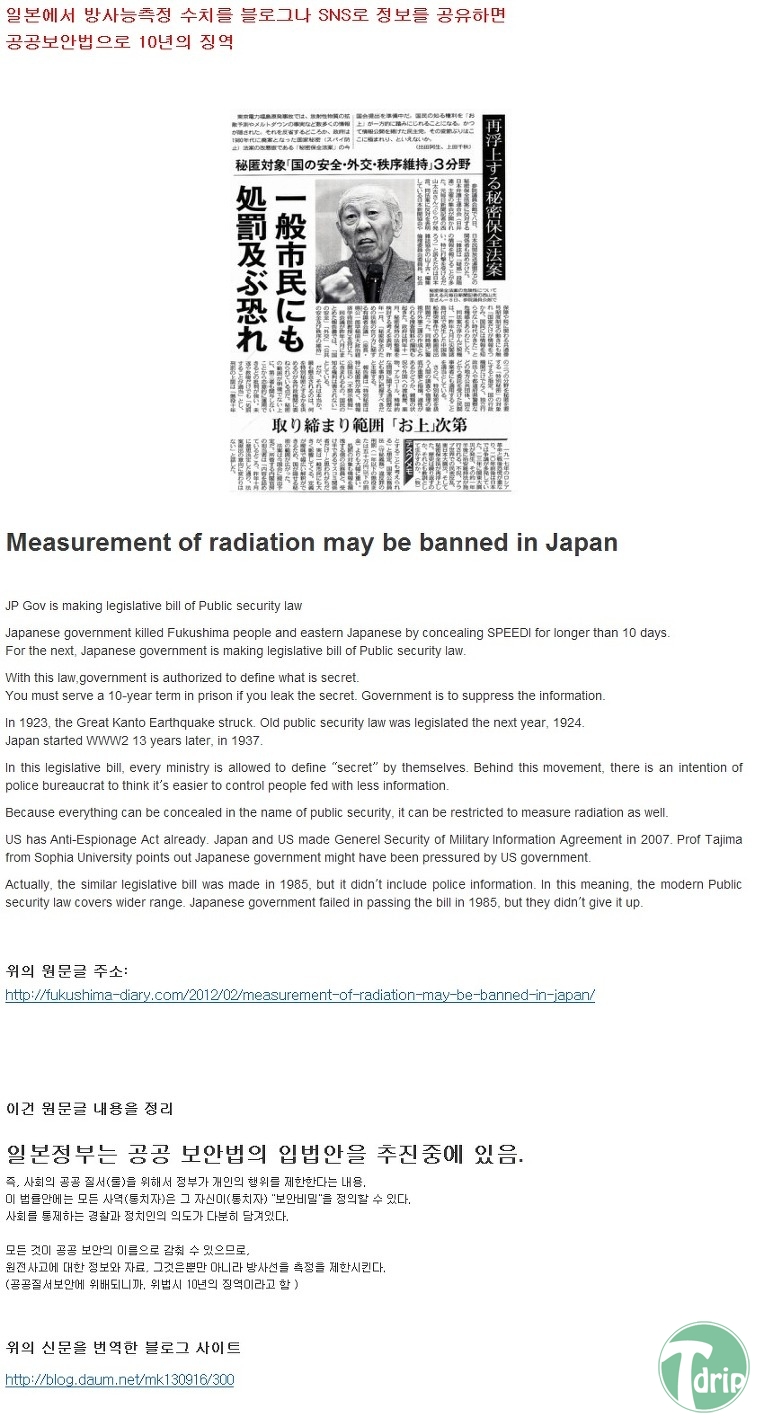 1 (15).JPG : 일본정부의 자국민 협박.jpg