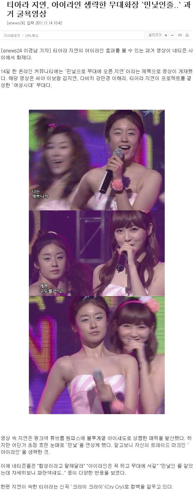 prettypark.jpg : 민낯으로 무대에 오른.jpg