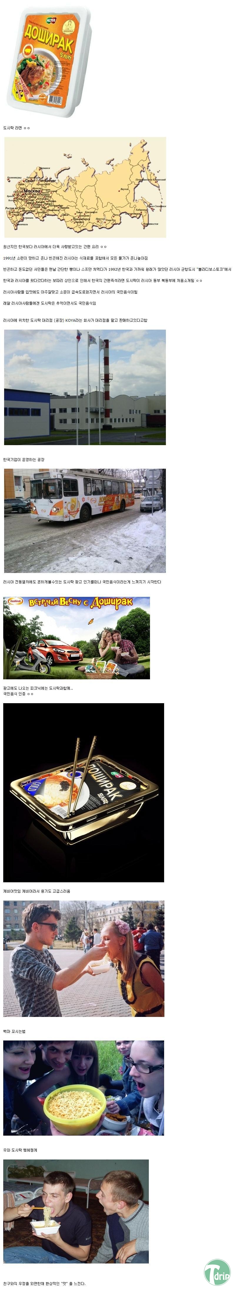1 (2).jpg : 러시아의 국민음식 도시락.jpg
