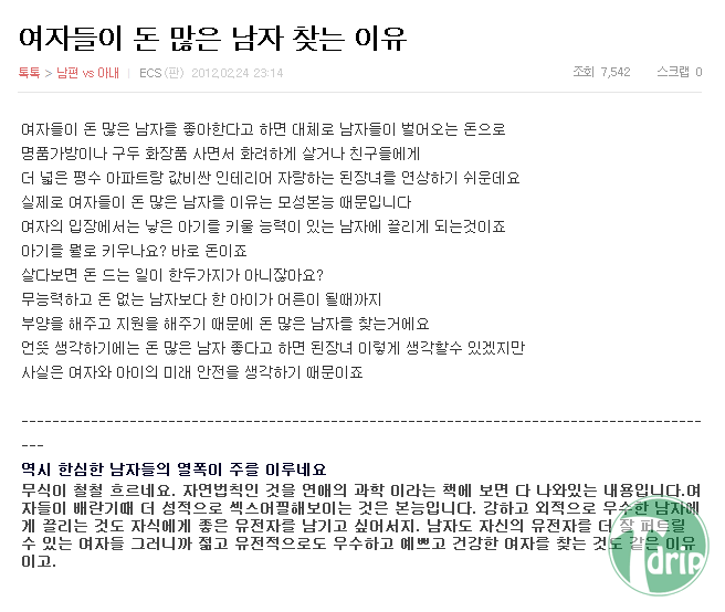 1.png : 여자들이 돈많은 남자를 찾는이유.jpg
