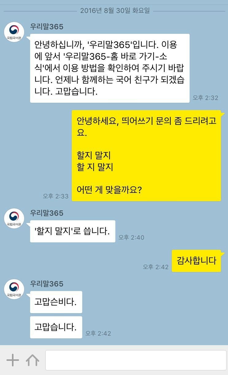 1472555605.jpg : 공식 문법나치 근황