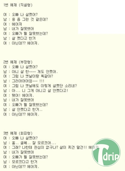 d0136392_4f9f87124f873.jpg : 오빠 나 살쪘어?