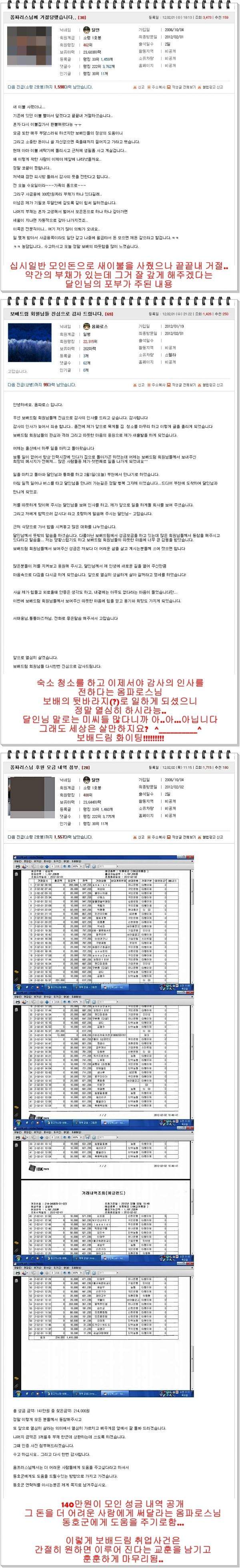 b4.jpg : 훈훈한 보배드림.jpg
