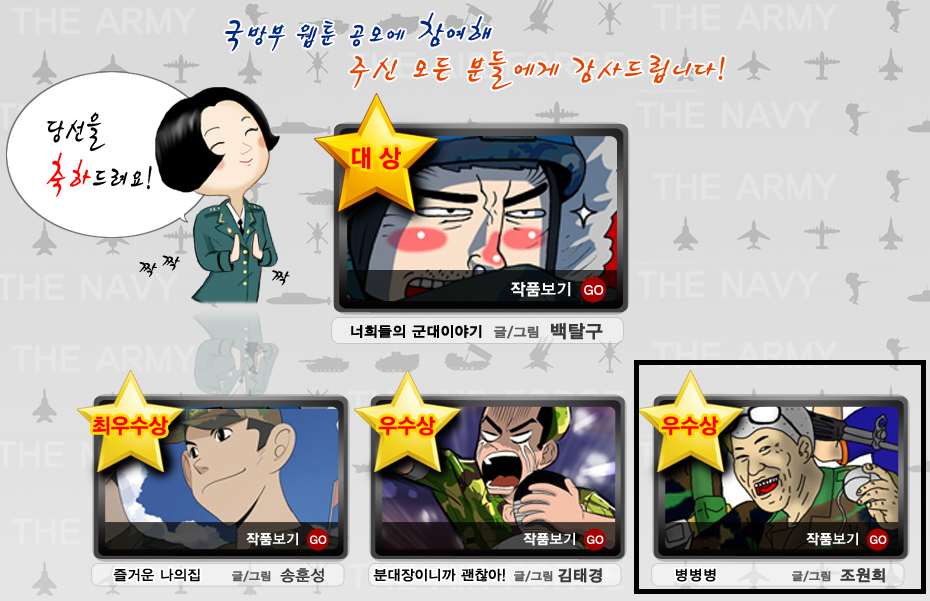 병병병_2.jpg : 스압) 국방부도 인정한 만화