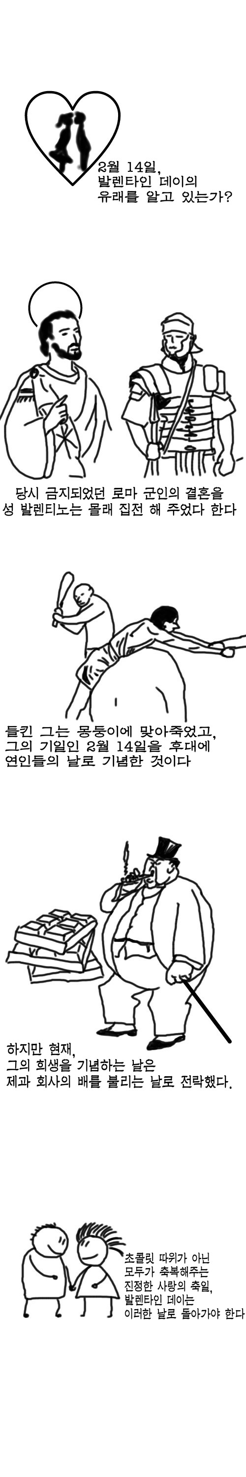 PicsArt_1455368126236.jpg : 발렌타인 데이