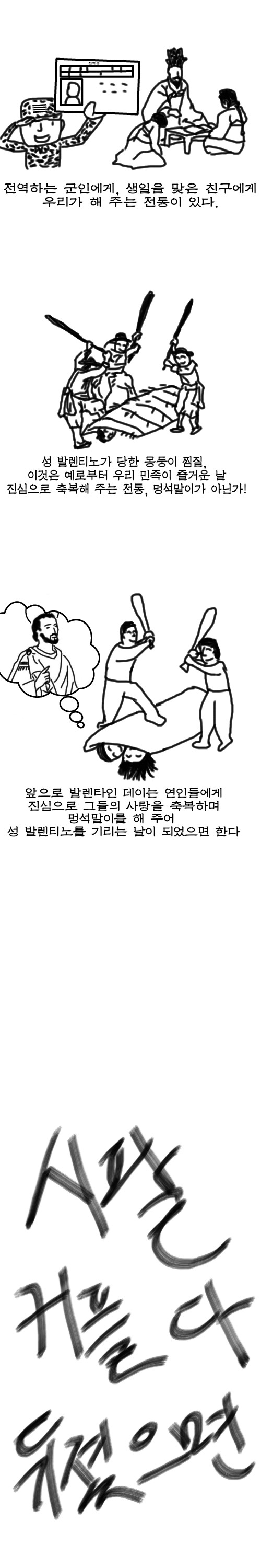 PicsArt_1455369189212.jpg : 발렌타인 데이