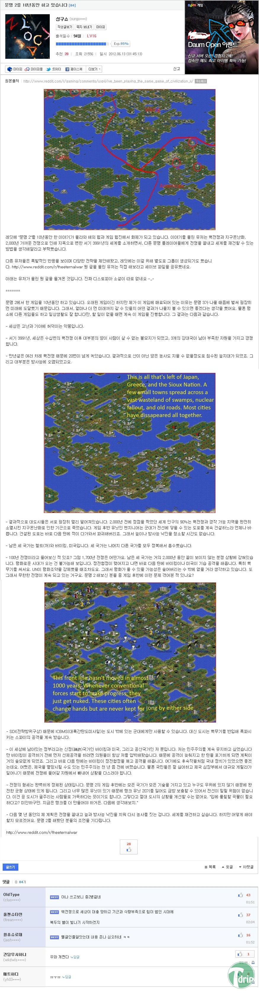 1 (5).jpg : 문명2를 10년동안 플레이하고 있는 사람.jpg