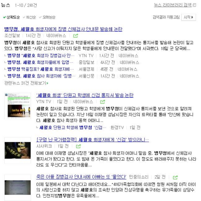 viewimage-5.jpeg : 병무청:  너 군대 왜 안왔어??