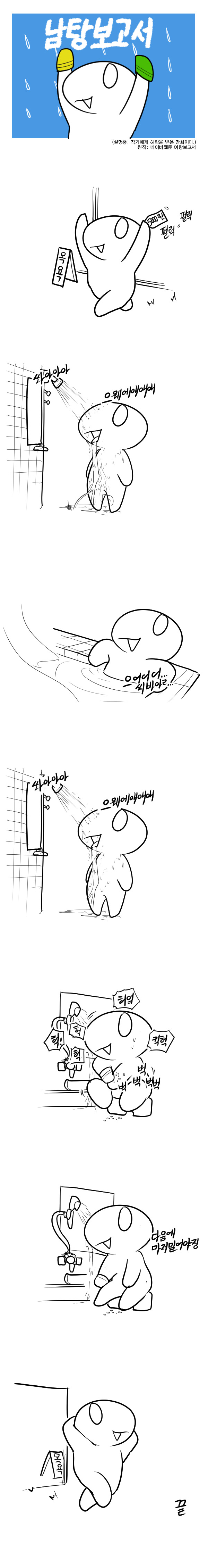 downloadfile-1.jpeg : [레바] 남탕보고서