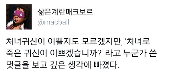 처녀귀신.jpg