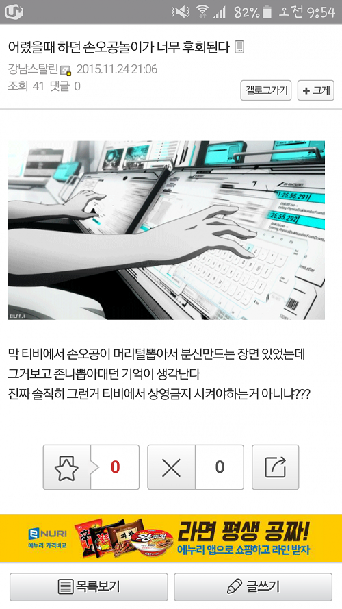 손오공놀이.png