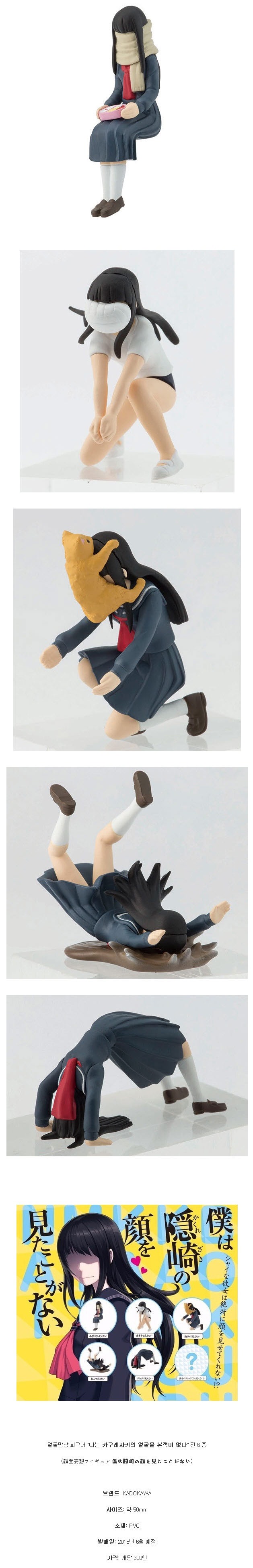 image.jpeg : 얼굴없는 피규어