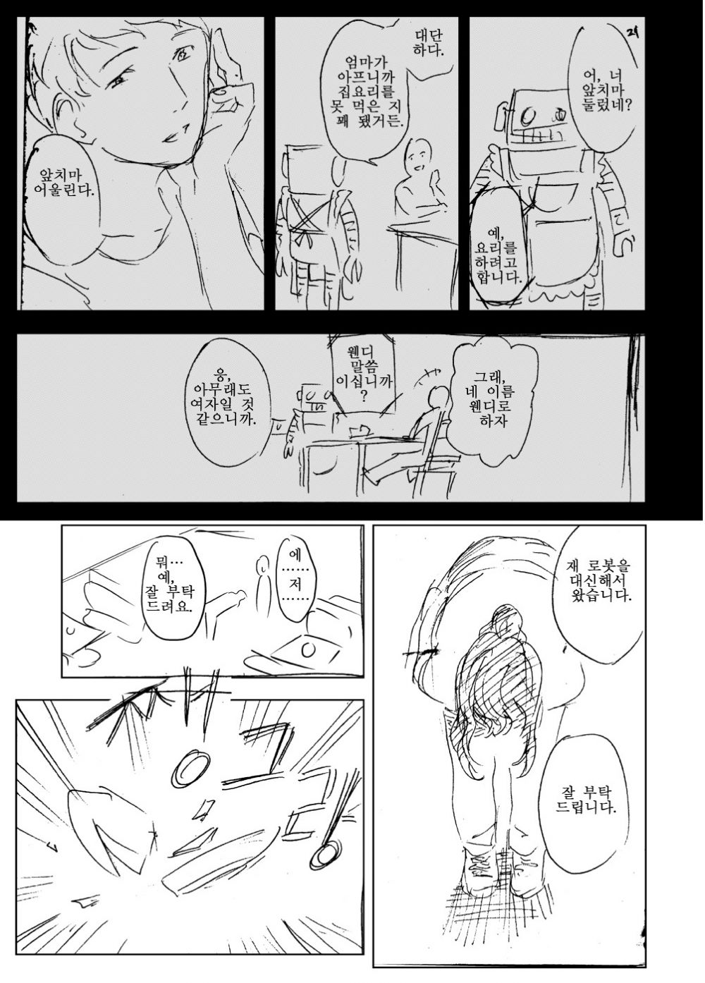 565744A23D55C00011