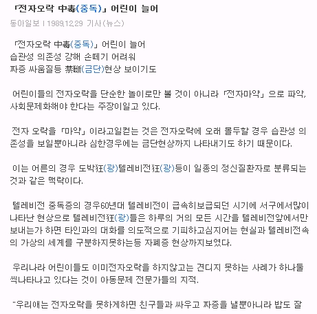 동아일보891229.jpg