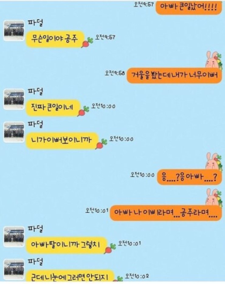 Na1472550720009.jpg : 아빠의 팩트폭력.