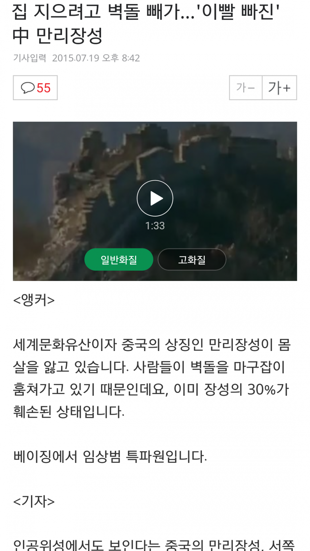 Screenshot_2015-07-19-21-16-26.png : 원조미개) 역시우리는 못따라가는 훼손 클라스