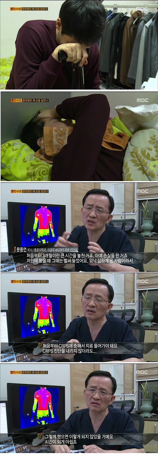 1124_235306_CH11-1_PD 수첩3.jpg : 군대에서 유격훈련을 하다가 손을 다친 남자
