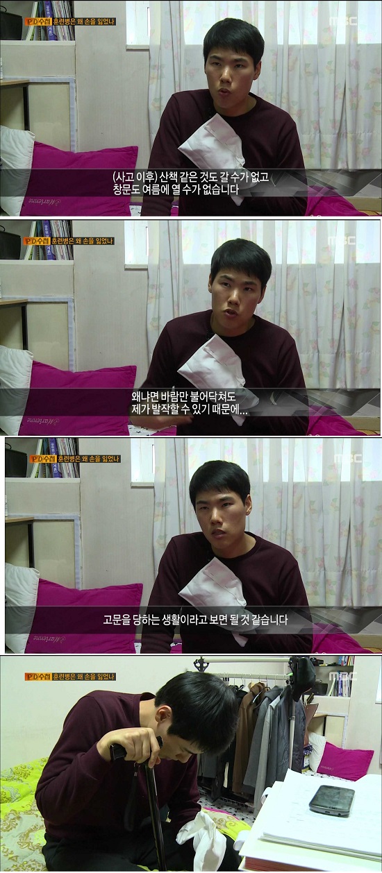 1124_235231_CH11-1_PD 수첩2.jpg : 군대에서 유격훈련을 하다가 손을 다친 남자