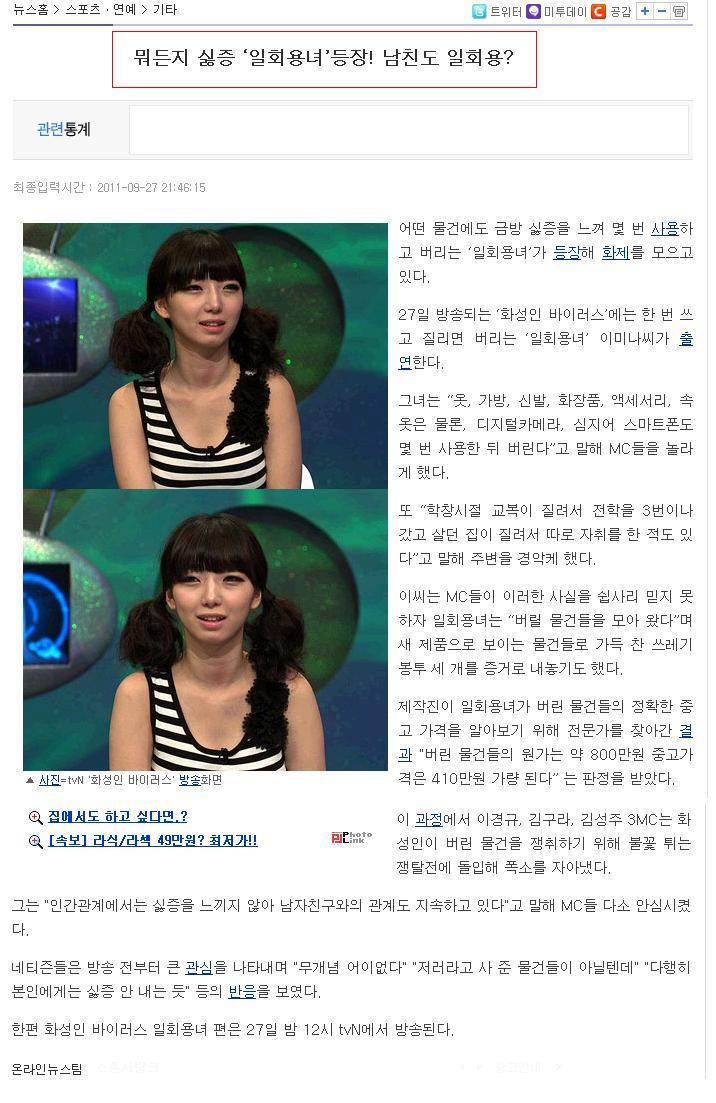기자의 분노가 랜선을 타고 여기까지 느껴진다.jpg : 