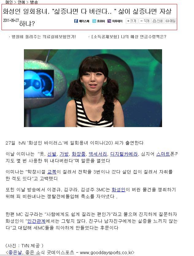 기자의 분노가 랜선을 타고 여기까지 느껴진다.jpg : 