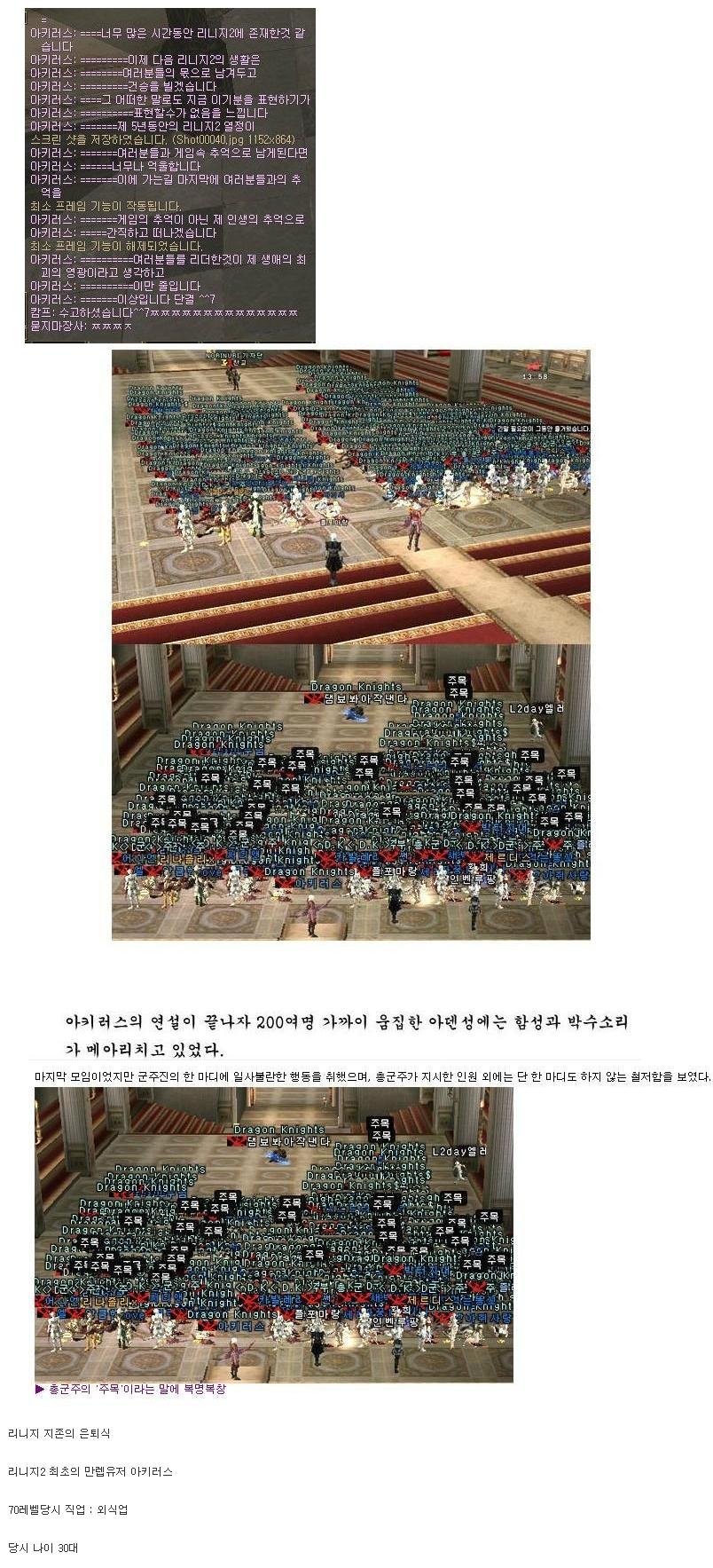 리니지2의 위엄.jpg