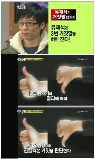 lV0kAlU_1420862106_0_4.jpg : 천하의 유재석도