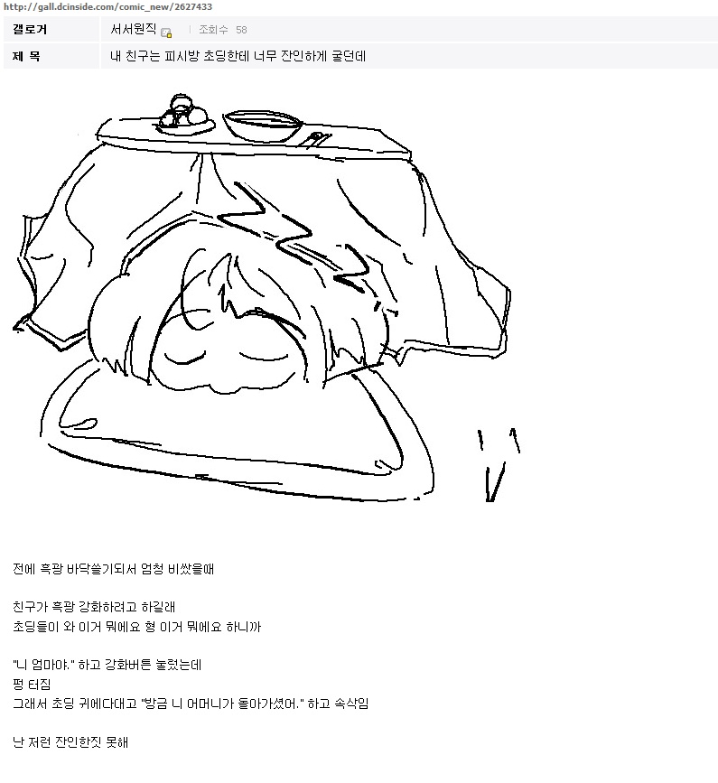 comic.jpg : 만갤러의 흔한 친구.jpg comic.jpg : 만갤러의 흔한 친구.jpg