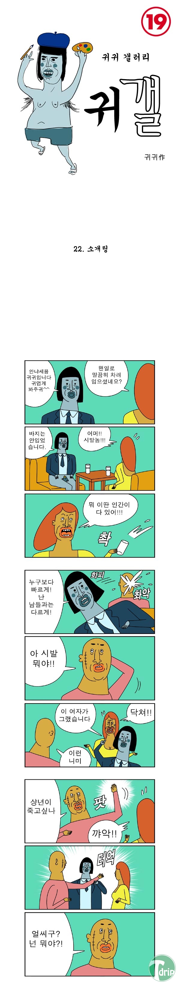 1 (1).jpg : 오늘자 귀귀갤러리.jpg