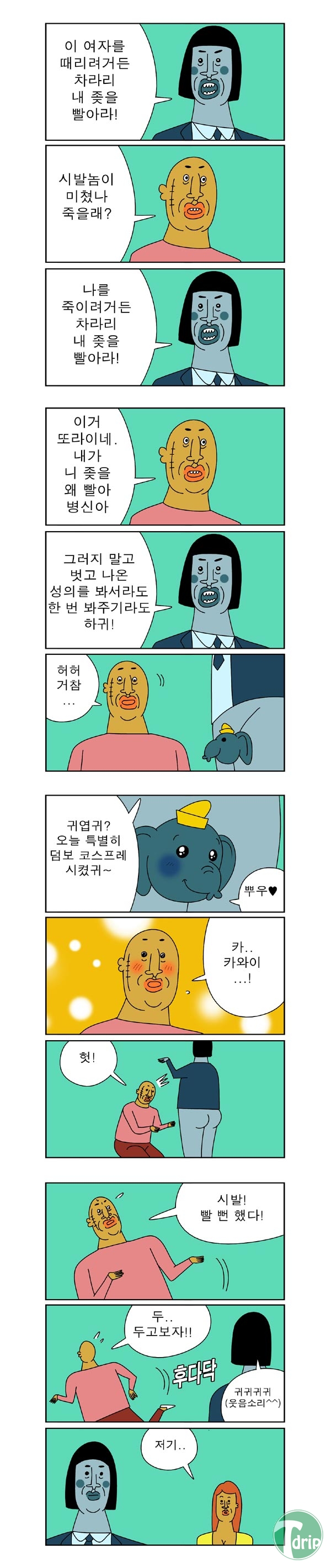 2 (1).jpg : 오늘자 귀귀갤러리.jpg