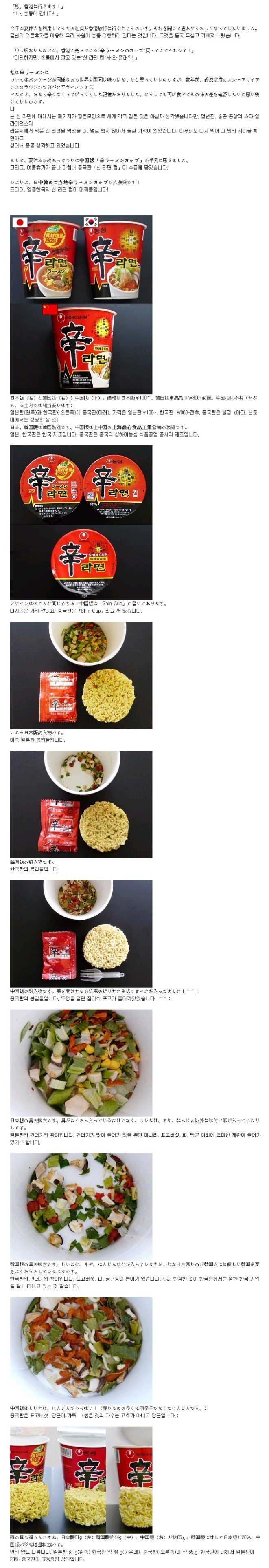 faa8806942471f315340b970d86cdaf1c7fa467b.jpg : 한국 기업의 비밀을 알아낸 일본인