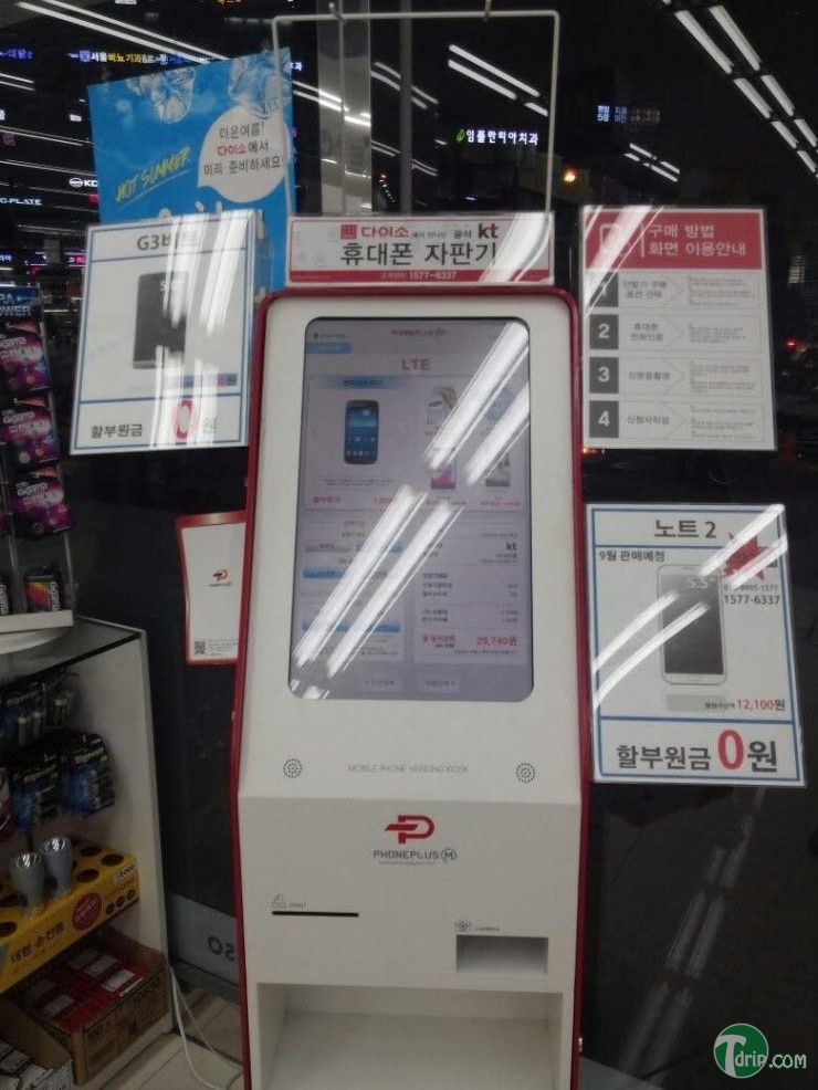 폰팔이.jpg
