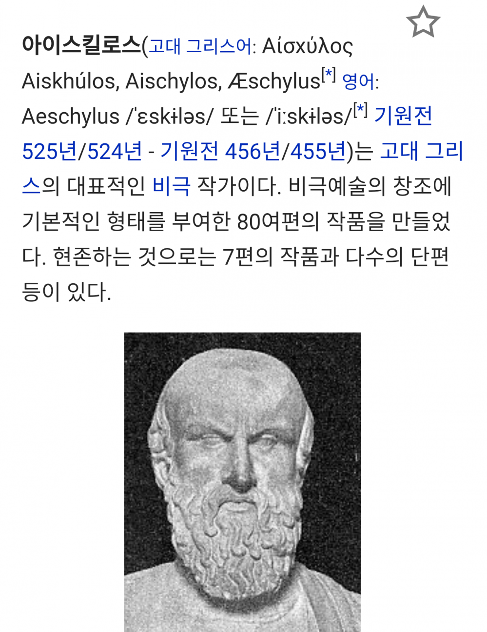 Screenshot_2016-05-07-23-20-31-1.png : 어느 그리스 시인의 죽음.sadness