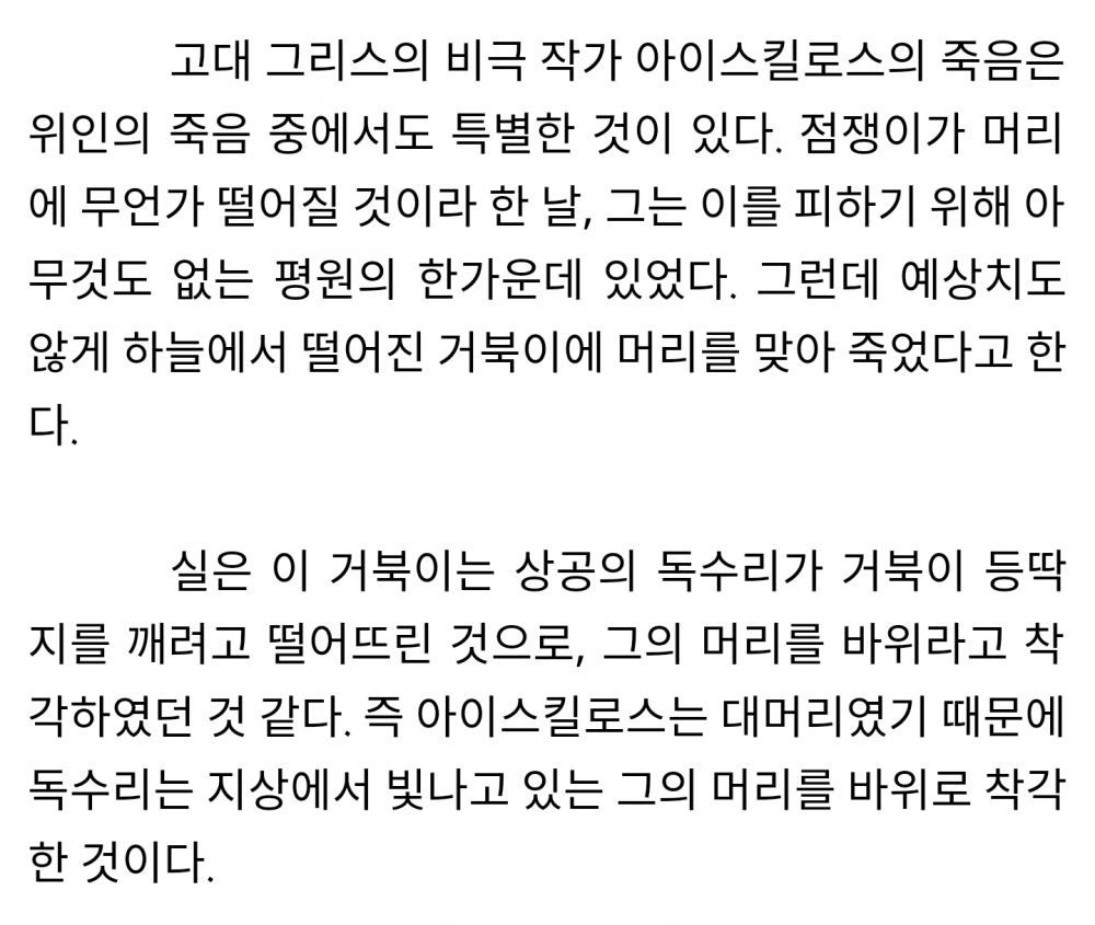 Screenshot_2016-05-07-23-20-52-1.png : 어느 그리스 시인의 죽음.sadness