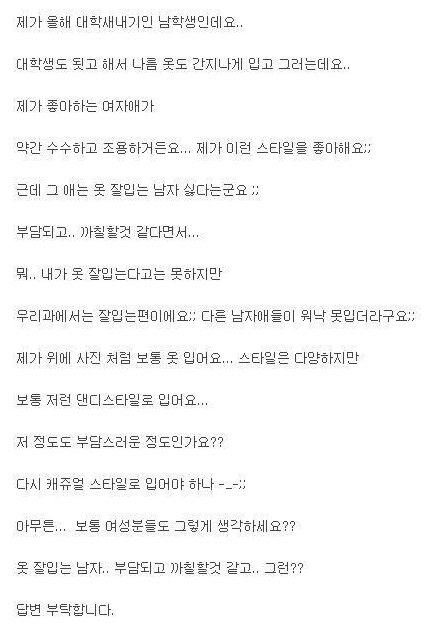 IMG_3637.JPG : 옷잘입는 남자 싫은가요?