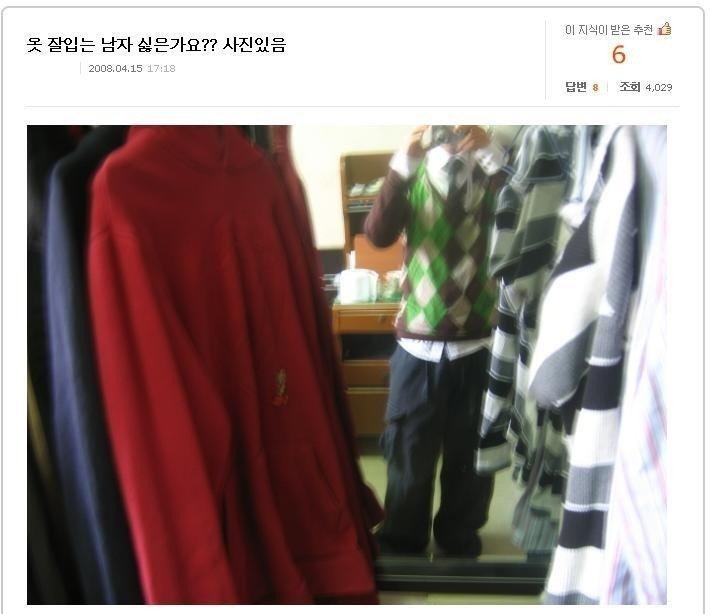 IMG_3636.JPG : 옷잘입는 남자 싫은가요?